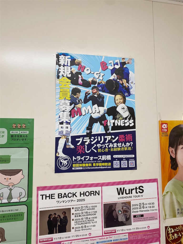 f:id:bjj_maebashi:20241123111417j:image
