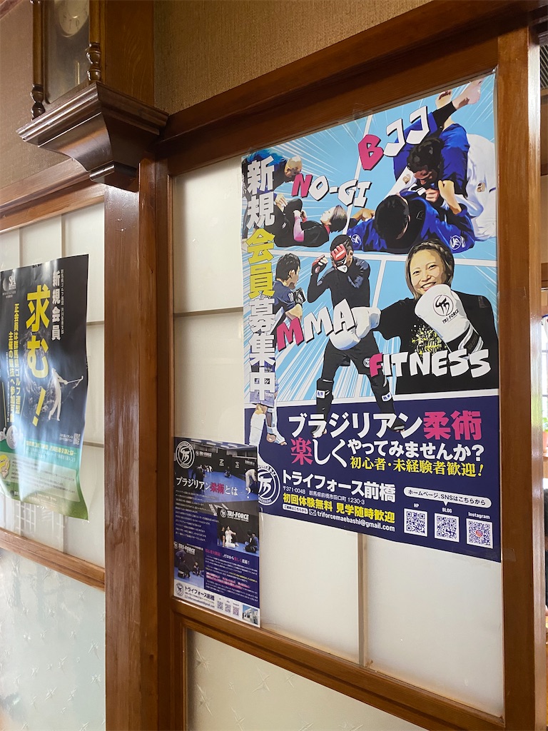 f:id:bjj_maebashi:20241123162555j:image