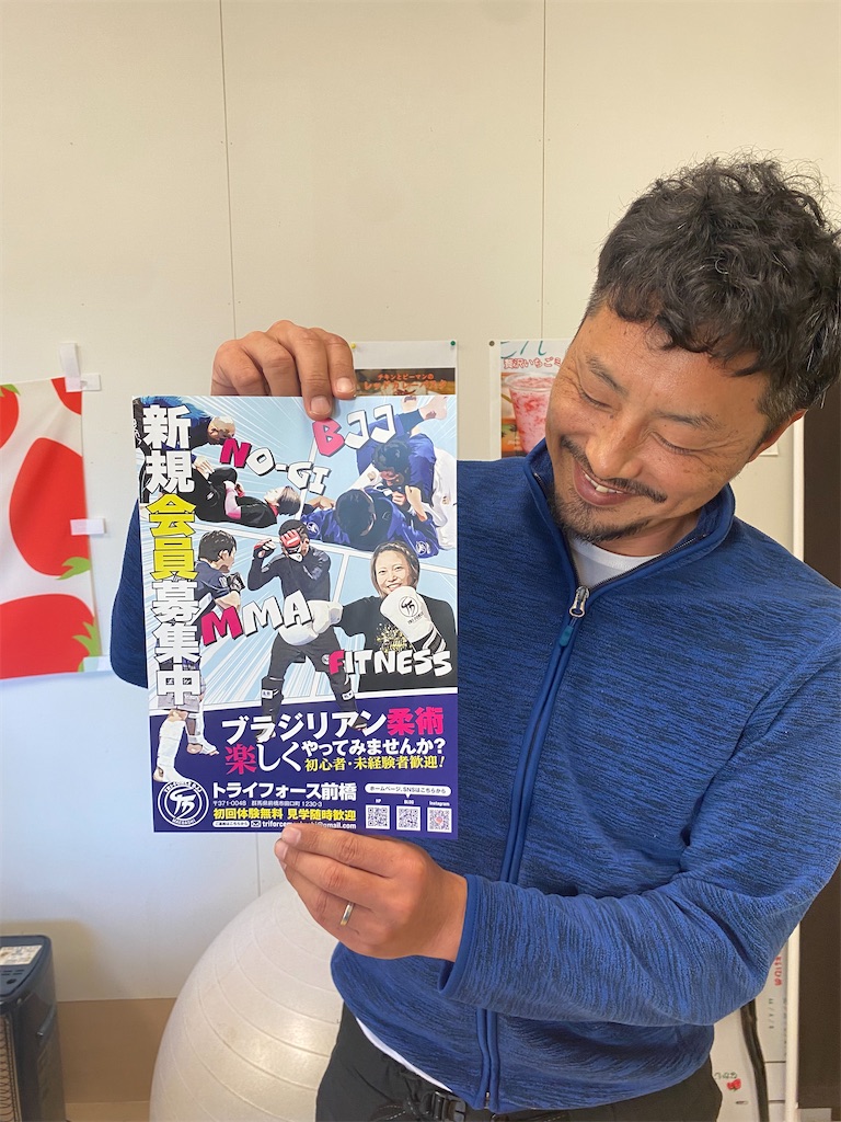 f:id:bjj_maebashi:20241208151634j:image