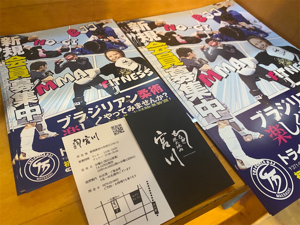 f:id:bjj_maebashi:20241208151638j:image