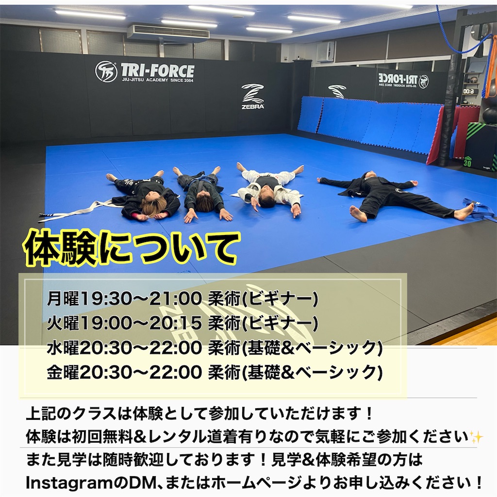 f:id:bjj_maebashi:20250105152453j:image