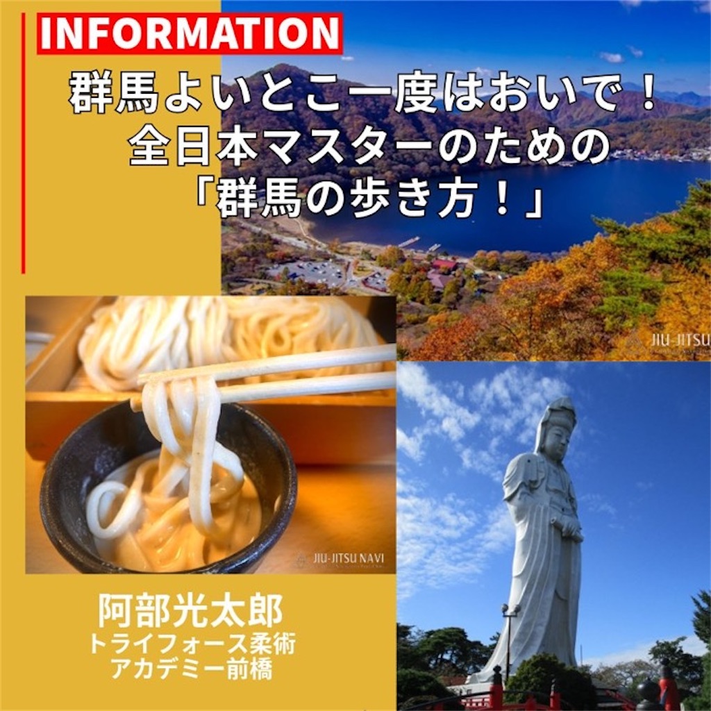 f:id:bjj_maebashi:20250215022449j:image