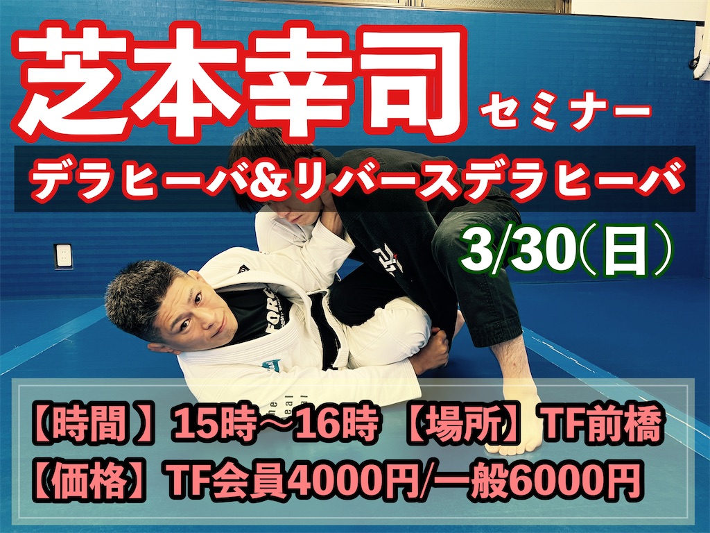 f:id:bjj_maebashi:20250223214119j:image