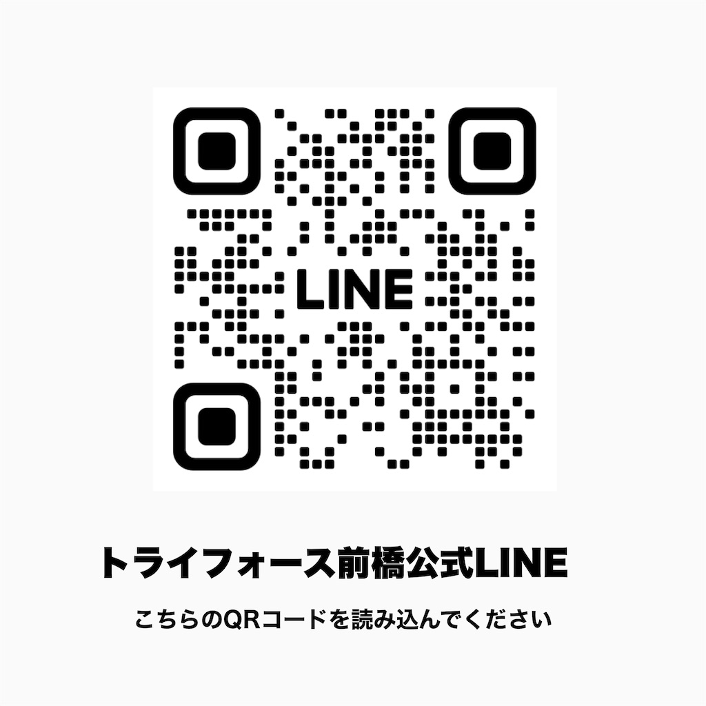 f:id:bjj_maebashi:20250405122008j:image