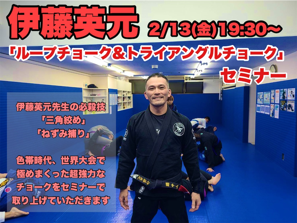 f:id:bjj_maebashi:20260121182526j:image f:id:bjj_maebashi:20260121182526j:image
