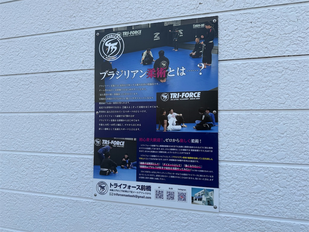 f:id:bjj_maebashi:20260429175532j:image f:id:bjj_maebashi:20260429175532j:image