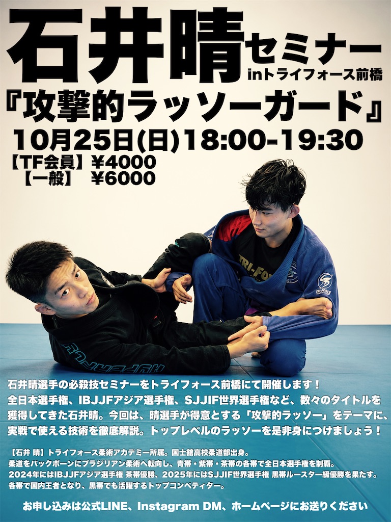 f:id:bjj_maebashi:20260829162403j:image f:id:bjj_maebashi:20260829162403j:image