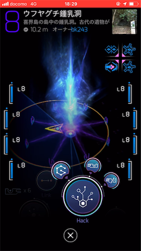 Hackしてみよう 出来る Ingress Prime