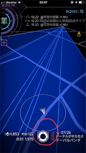 出来る Ingress Prime 出来る Ingress Prime
