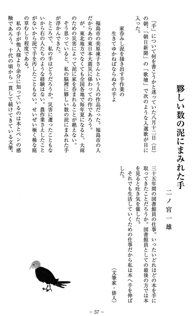 夥しい 夥しい数の桃 意味 Saikonoholidaymuryogazo