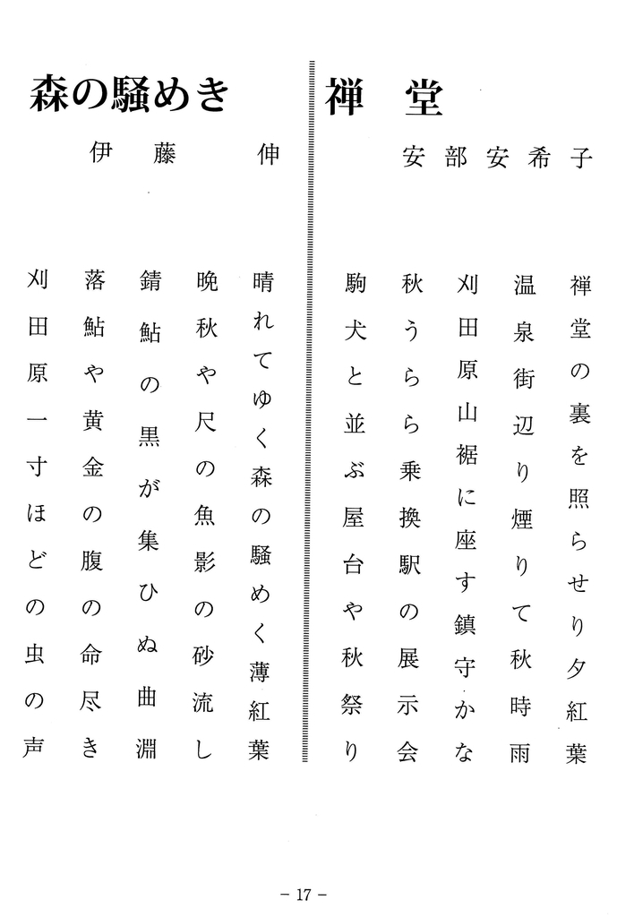 騒めき – 胸のざわめき – DSJM