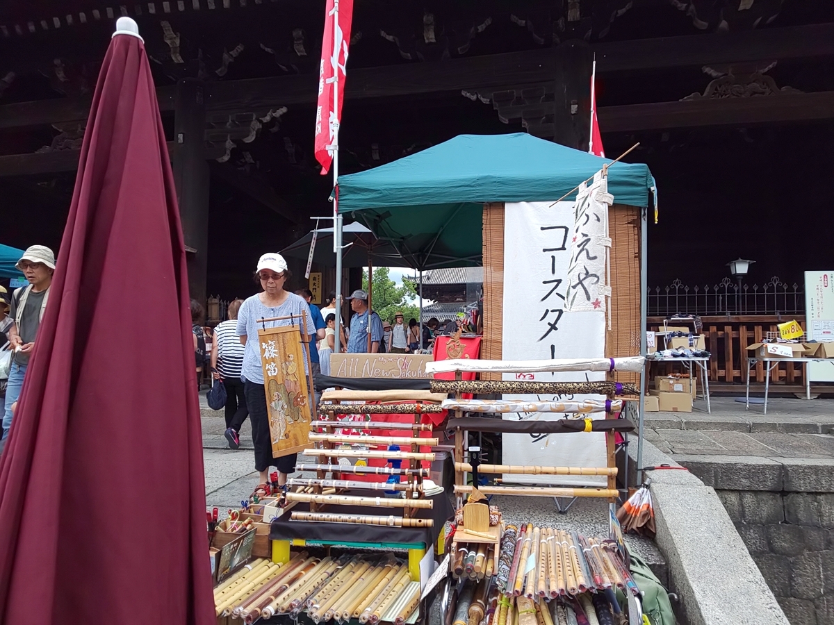 f:id:bkeita:20190721183511j:plain