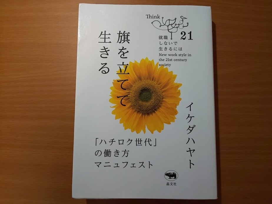 f:id:bkeita:20190818181627j:plain f:id:bkeita:20190818181627j:plain
