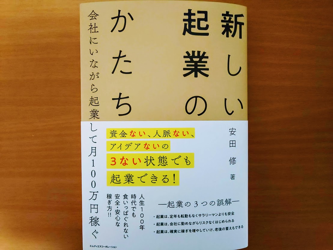 f:id:bkeita:20200328111913j:plain f:id:bkeita:20200328111913j:plain