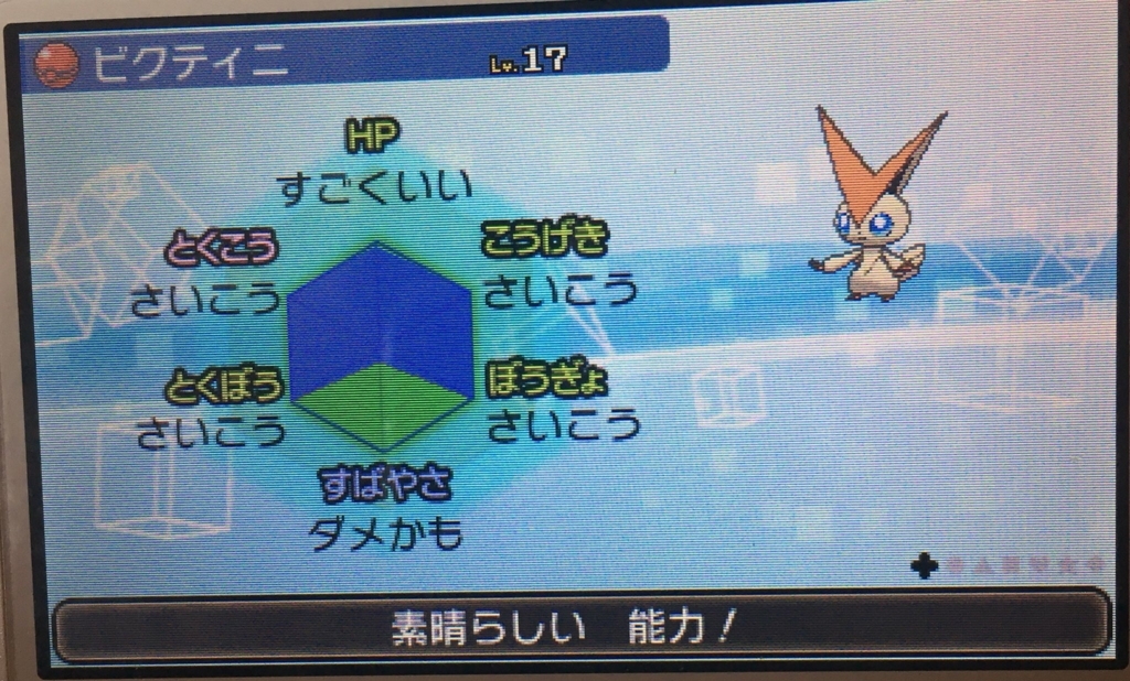 厳選メモ ビクティニ サテライトゆるふわパラパラチャーハン