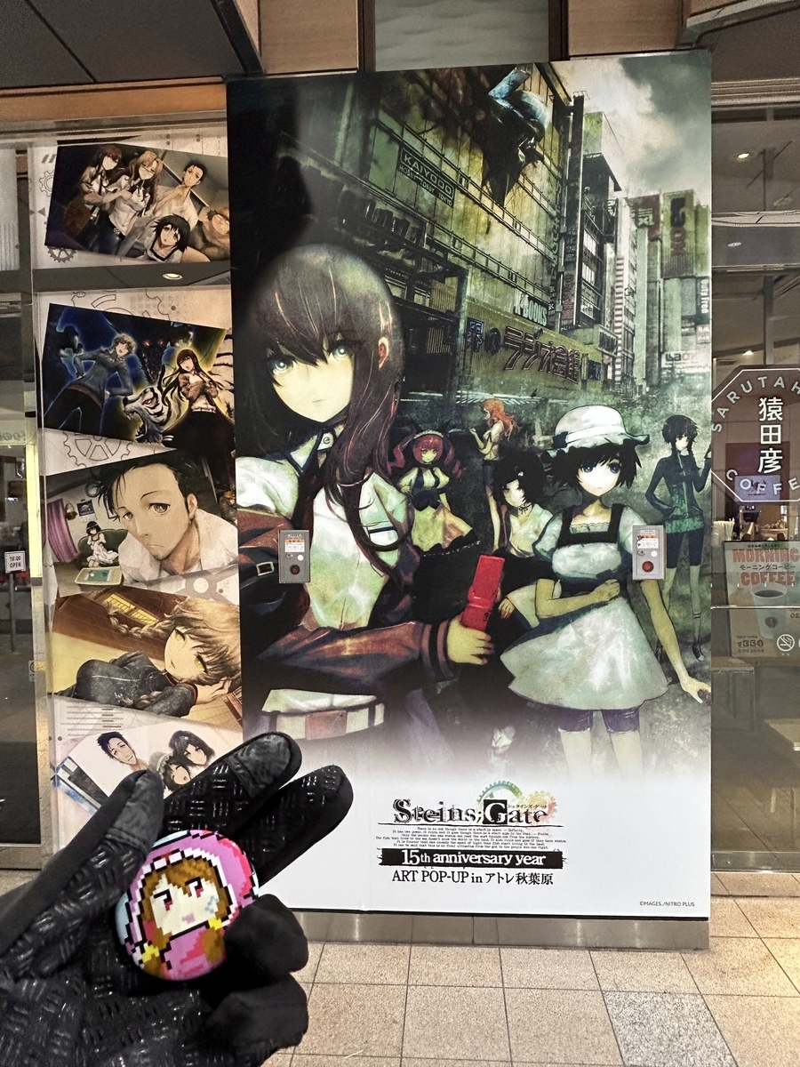 POPUP アトレ秋葉原 シュタインズゲート ビジュアルTシャツ Lサイズ グッズ・展示情報 - 『STEINS;GATE 15th anniversary year』ART POP-UP