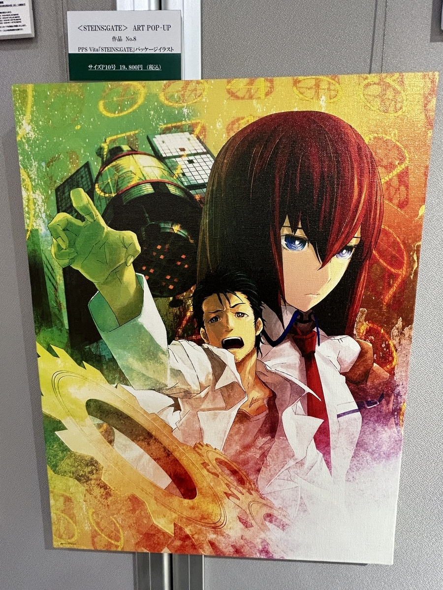 シュタインズゲート 15th アクリルアートボードB STEINS;GATE