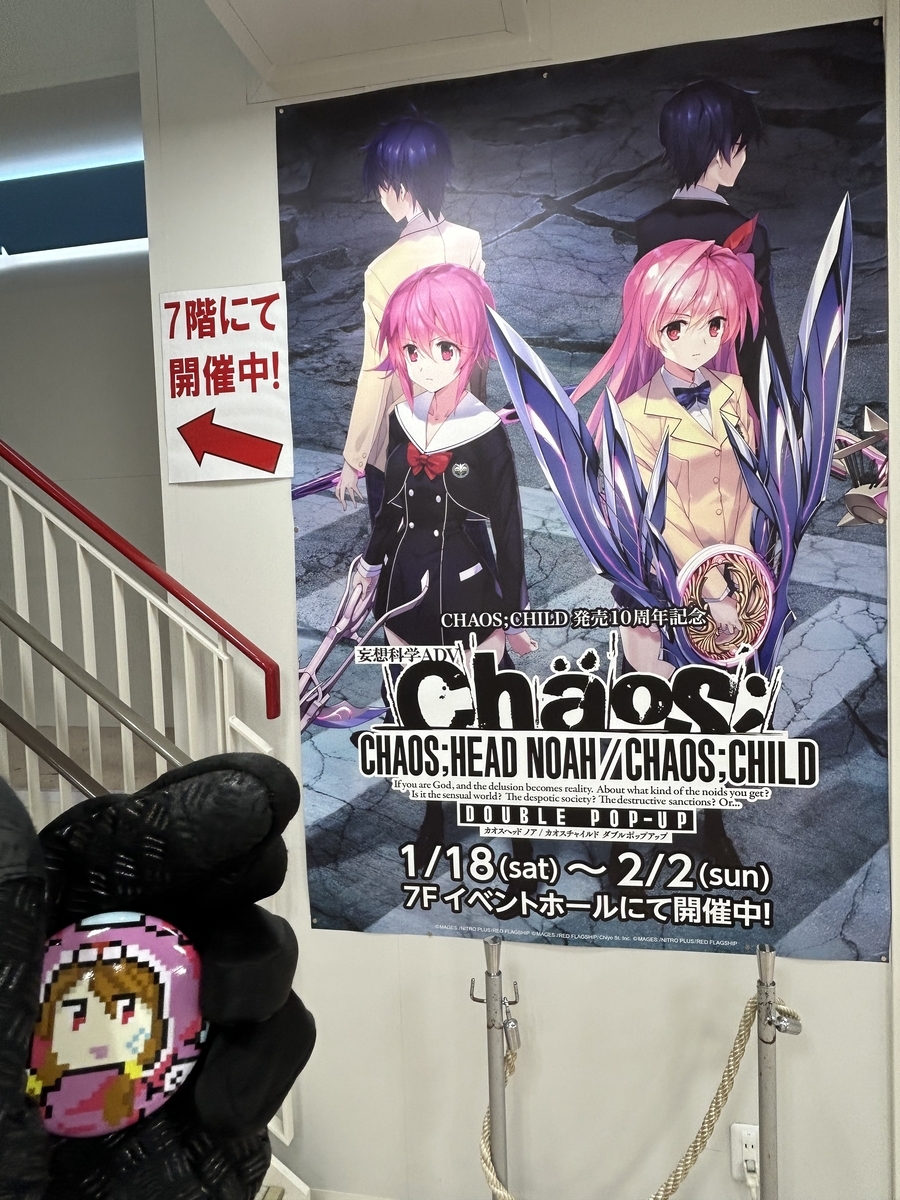 CHAOS;CHILD ゲロカエルん缶バッジ CHAOS；CHILD』 「ゲロカエルん」缶バッジの通販 by えたトイ