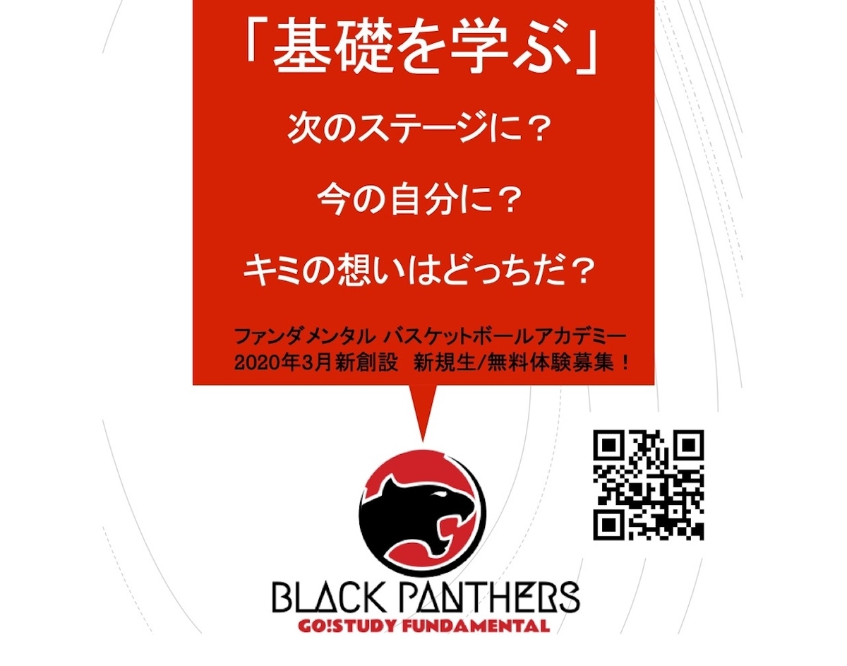f:id:black-panthers:20191207100847j:plain f:id:black-panthers:20191207100847j:plain