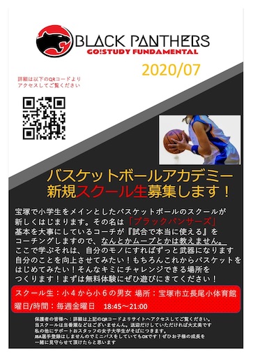 f:id:black-panthers:20200731182223j:image