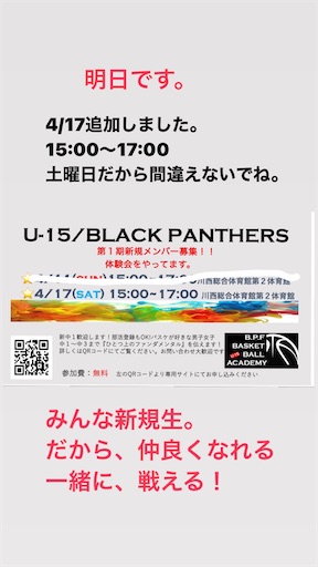 f:id:black-panthers:20210416153255j:image