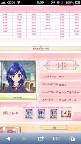 f:id:black-prayer:20130104020940j:image