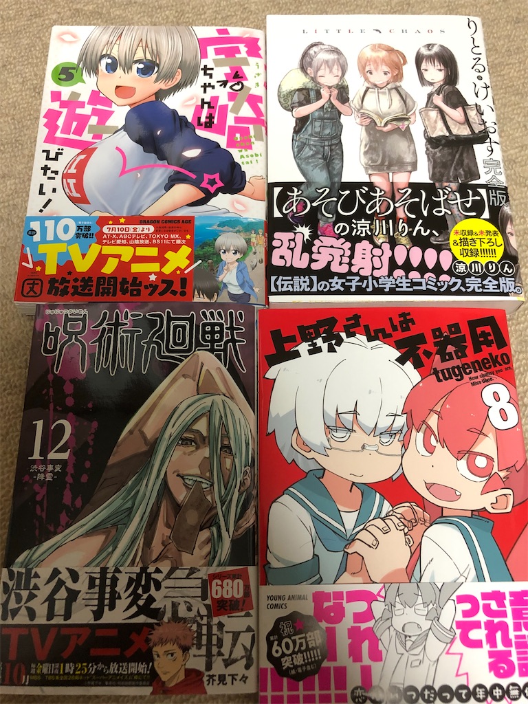 漫画