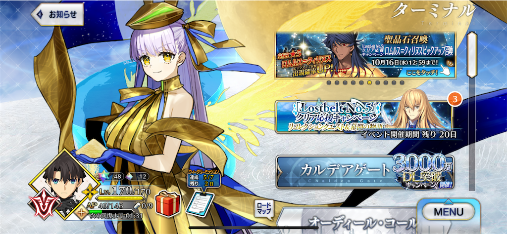 f:id:black-star0609:20241012165752p:image