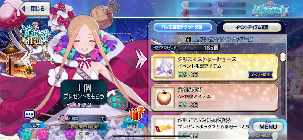 f:id:black-star0609:20241231233515p:image