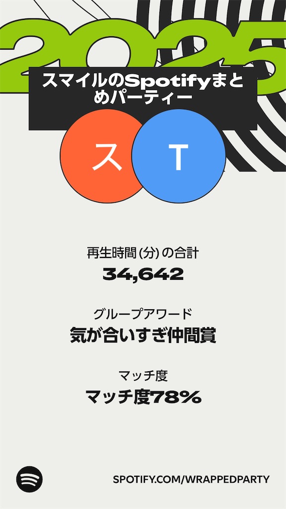 f:id:black-star0609:20251204142145j:image