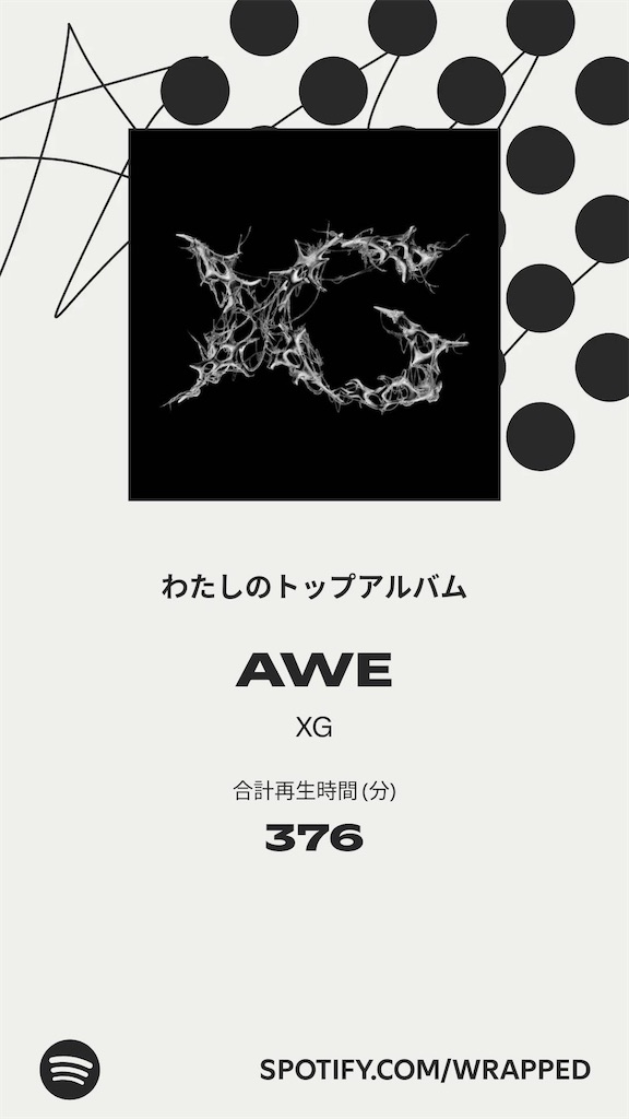 f:id:black-star0609:20251204142207j:image