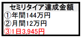 f:id:black567:20201216121513p:plain