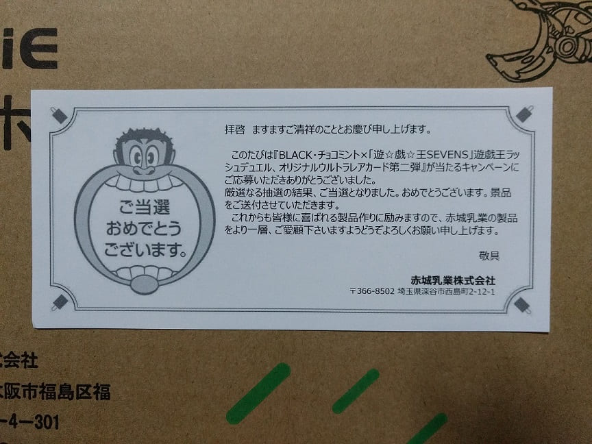 f:id:blackCat13:20211205154201j:plain