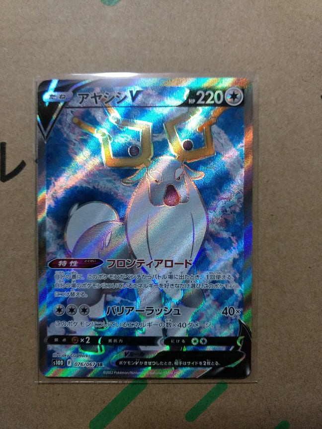 f:id:blackCat13:20220417202933j:plain