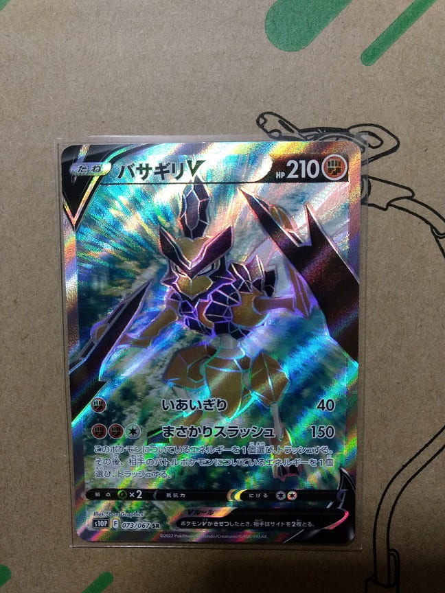 f:id:blackCat13:20220417203428j:plain