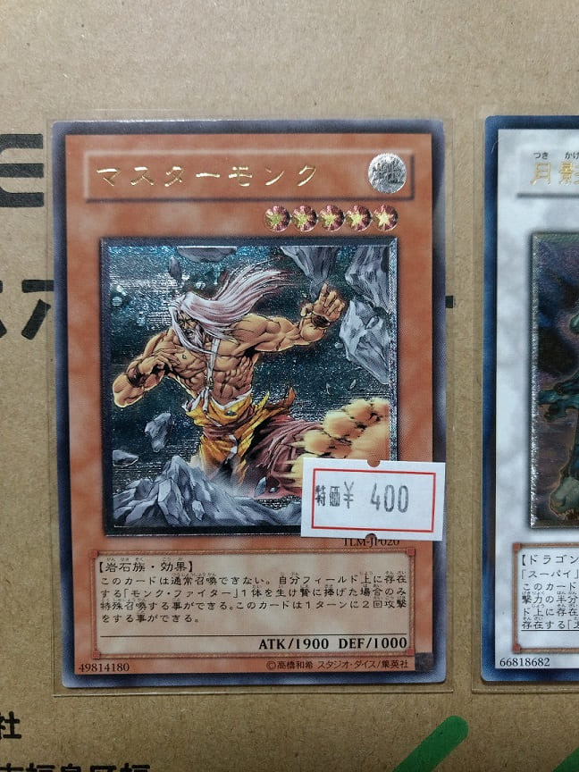 遊戯王】久しぶりに秋葉原行ってカドショ巡ってきた - 今日の深夜散歩