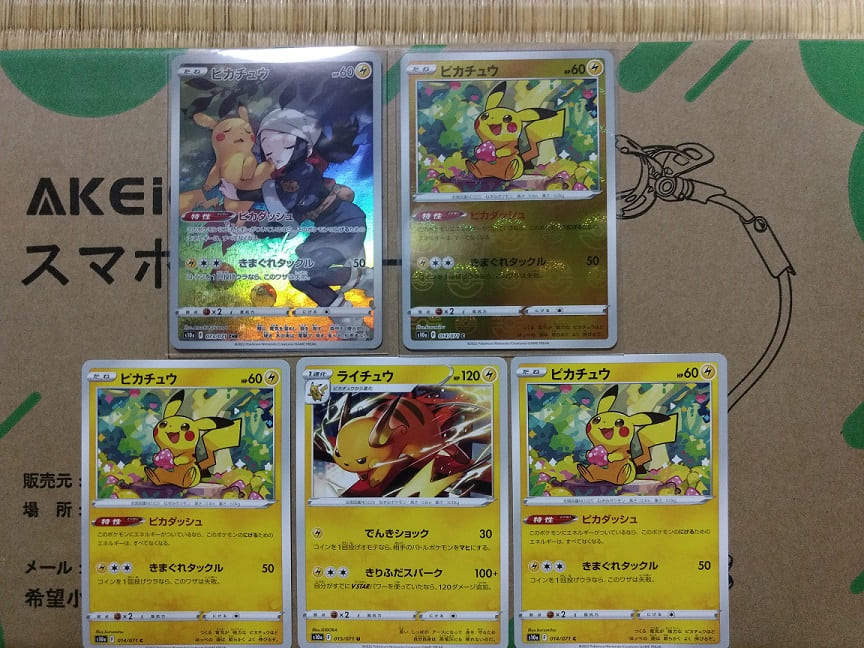 ポケカ】ピカチュウCHRのイラスト良すぎ！強化拡張パック「ダーク