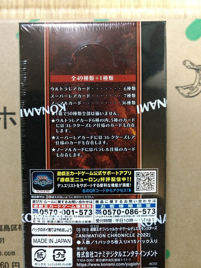 遊戯王ムービーパック・ANIMATION CHRONICLE2022【未開封品】 遊戯王OCGデュエルモンスターズ ANIMATION CHRONICLE 2022