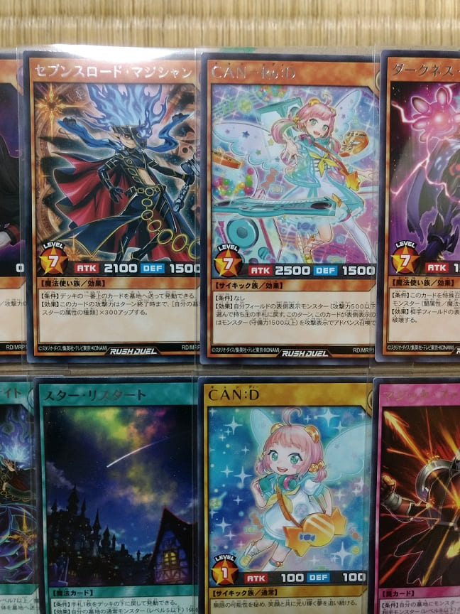 遊戯王】全100種類の大ボリューム!? ラッシュデュエル メガロード