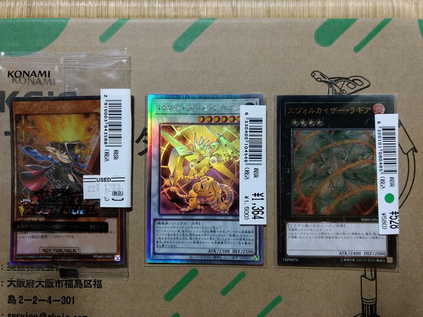 遊戯王 THAI FESTIVAL イビリチュア·ネーレイマナス プレイマット