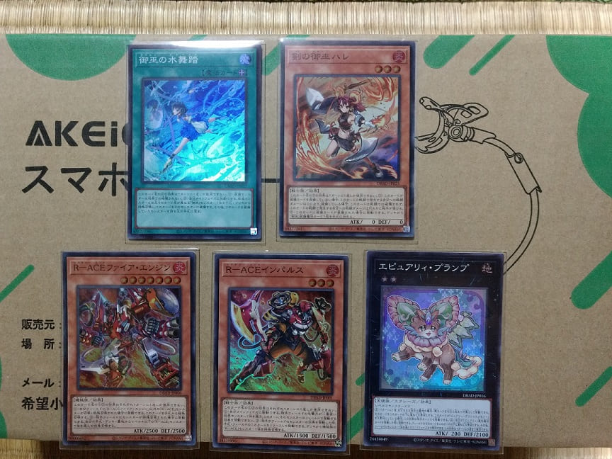 遊戯王】「御巫」と書いて「みかんこ」と読む。 デッキビルドパック