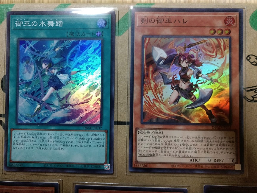 遊戯王 - 即日発送！【御巫】みかんこ　デッキ　遊戯王　アメイジングディフェンダーズ 遊戯王OCGフラゲ】デッキビルドパック アメイジング