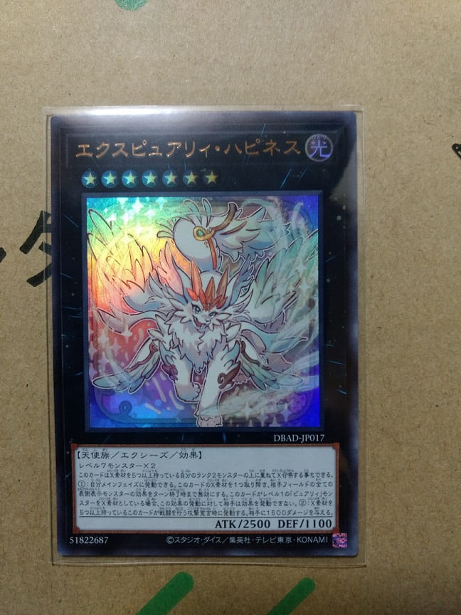 遊戯王】「御巫」と書いて「みかんこ」と読む。 デッキビルドパック