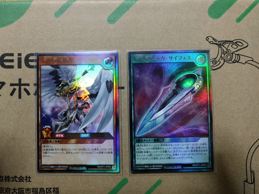 遊戯王】ヤバイ、最近アニメ全然終えてない ラッシュデュエル