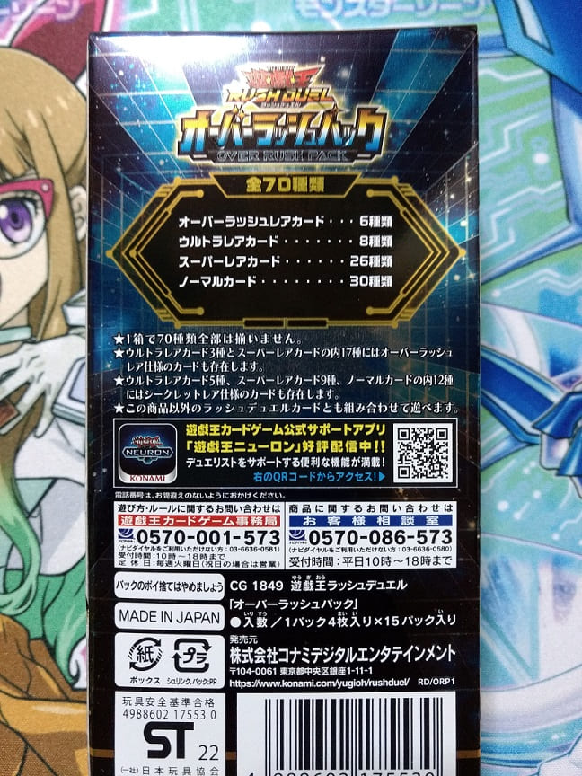 遊戯王】遂にイラストがフレームから飛び出した!? ラッシュデュエル