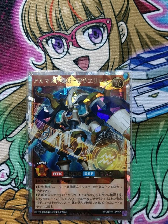 遊戯王ラッシュデュエル 任務完了 オーバーラッシュレア イラスト違い 遊戯王ラッシュデュエル 任務完了 ニュースタート オーバー