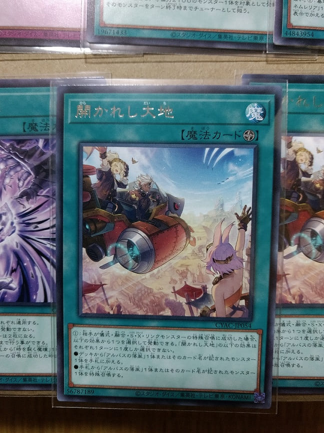 遊戯王】遂に11期もLAST BOX CYBERSTORM ACCESS開封