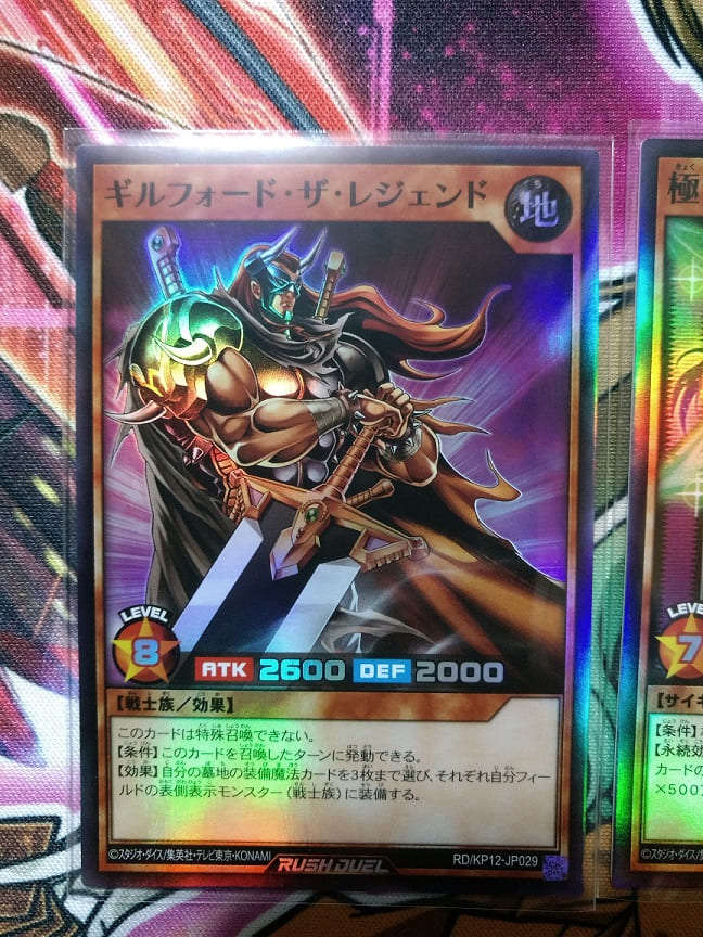 遊戯王 PSA10 ギルフォードザライトニング シークレット 送料無料