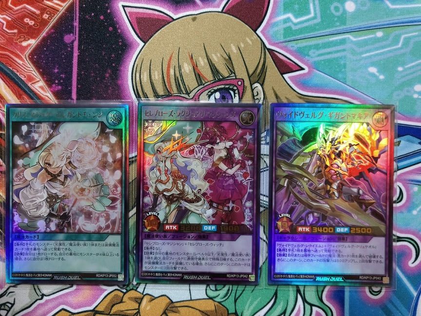 遊戯王ラッシュデュエル セレブローズウィッチ イラスト違い ウルパラ 遊戯王ラッシュデュエル セレブローズウィッチ イラスト違い