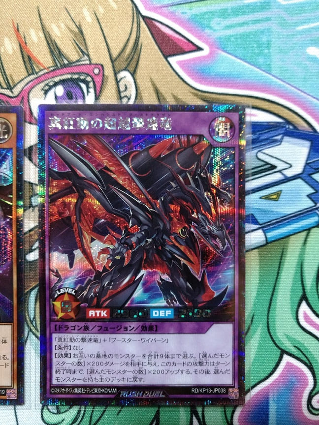 遊戯王ラッシュデュエル 閃光のオブリビオン2つ ハイグレード